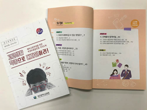 고교생활, 학종으로 디자인하라!