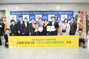 문경시 2018 시정성과 빛났다