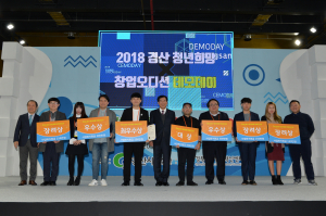 경산시, 청년창업 생태계 조성에 전력