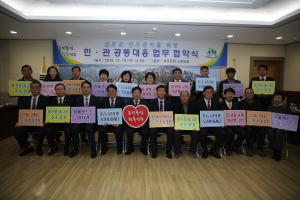성주군, 인구감소 민 관 공동대응 업무협약 체결 