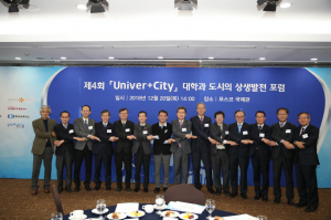 포항-울산-경주, 대학과 도시 상생발전 제4회 Univer+City포럼 개최