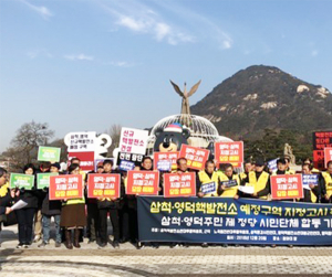 영덕·삼척 신규원전 건설 백지화 해라
