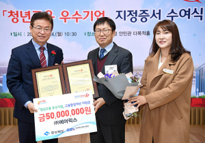 청년고용 우수 중소기업에 지원 팍팍