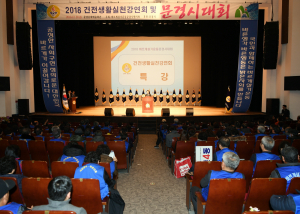 2018 바르게살기운동문경시협의회
