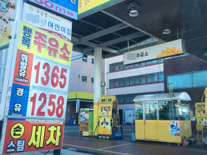 대구 기름값 전국 최저