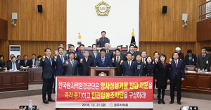 경주 방폐장 방폐물 반입중단 예고