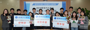 가스公, 참신한 국민생각 모아 사회적 가치 창출