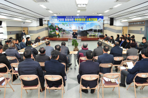 군위군, 민-관이 통하여 통합신공항 성공길 연다