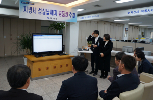 구미시, 지방세를 성실하게 납부하면 선물을 드립니다