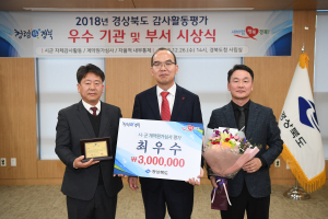 의성군“ 계약원가심사 운영평가 ”최우수기관 선정