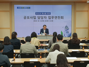 구미시, ‘2018년 공모사업 대박!’
