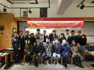경산시 청년정책참여단, 2018년 활동보고회 개최