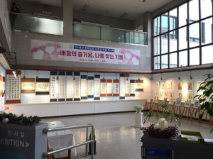 배우는 즐거움, 나를 찾는 기쁨