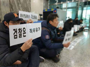 아사히글라스 노조원 대구지검 로비서 농성