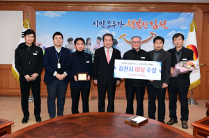 김천시, 도민안전시책평가‘대상’수상