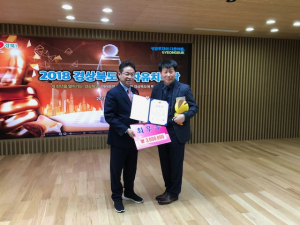 2018년 경상북도 투자유치大賞, 구미시 2개분야 최우수 선정