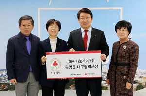 권영진 나눔리더
