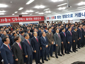 한국당 대구경북도당 신년교례회 “정권 재창출 원년 만들자”