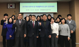 경북북부보훈지청, 부정․부패 타파 청렴 실천 결의 