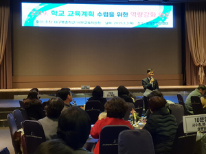서부교육청, 교육 계획 수립 연수