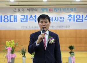 “공기업으로서 공익적 가치 실현 목표 삼을 것”