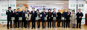 대구시‚ 기해년 첫 출발 ‘민생경제, 감동시정’ 다짐