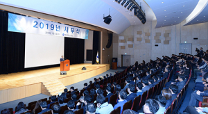 가스공사, 2019 시무식 가져