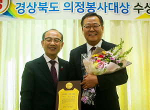 서용환 의성군의원, 경북도 의정봉사대상 수상