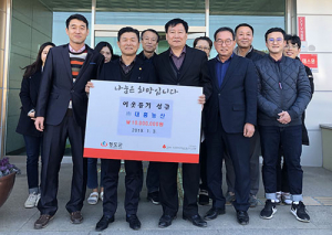 청도대흥농산, 사랑의 이웃돕기 1354만원 기탁
