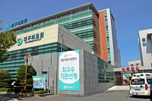 대구의료원, 응급의료기관 평가 6연속 최우수
