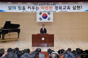 경북교육청, '2019년 경북교육 계획 설명회' 개최