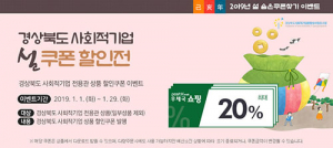 우체국쇼핑, 설 선물 ‘최대 50%’ 할인대전
