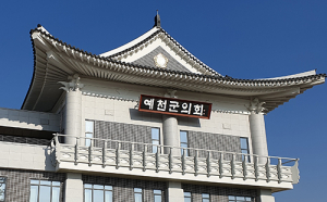 예천군의회 ‘추태 외유에 세금 줄줄’