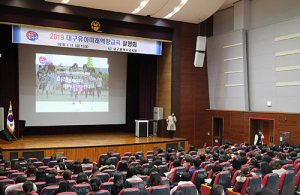 미래를 배우며 함께 성장하는 대구유아교육