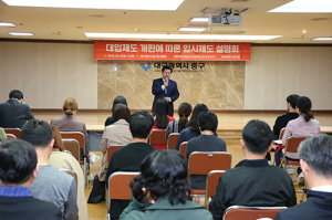 중구, 2020학년도 대입설명회 개최
