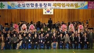 칠곡 순심연합총동창회 ‘2019 새해인사모임’ 성료