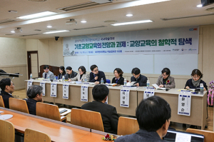 대구한의대, 기초교양교육 발전 방향 모색