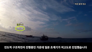 韓日당국, 싱가포르서 ‘초계기 갈등’ 실무급 회의