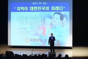 영천시, 공직자 역량강화 교육 특강