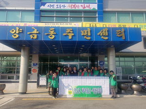 김천시 양금동새마을협의회 사랑의 가래떡 나누기
