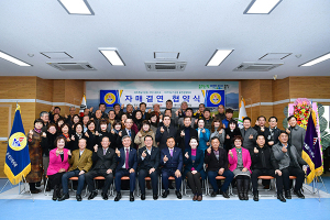 국민운동단체로서 지역사회 발전에 공헌