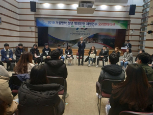포항시, 청년 행정인턴 체험연수 시작