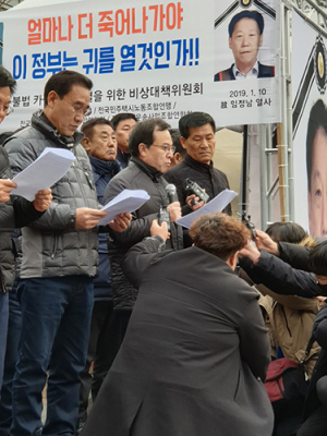 택시단체, ‘국토부 카풀 문건’에 격앙