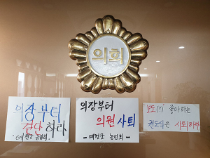 ‘외유 추태’ 예천군의원들, 여행보고서 제출 안해