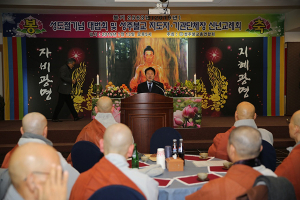 성주불교총연합회 대법회·신년교례회