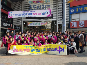 포항경제살리기에 여성이 함께 합니다