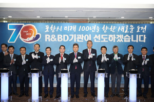 포항지역 R&BD기관 새로운 100년 다짐 결의