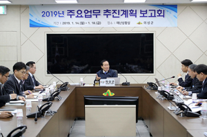 의성군 새해 업무보고회