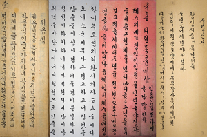 '덕온공주 집안의 한글자료' 되찾았다, 미국에서 68점 매입