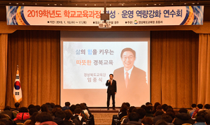 학교마다 색깔있는 특색 교육과정 운영